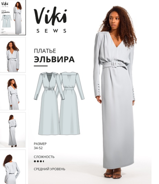 [Вика Ракуса] [Vikisews] Платье Эльвира. Размер 34_0.png